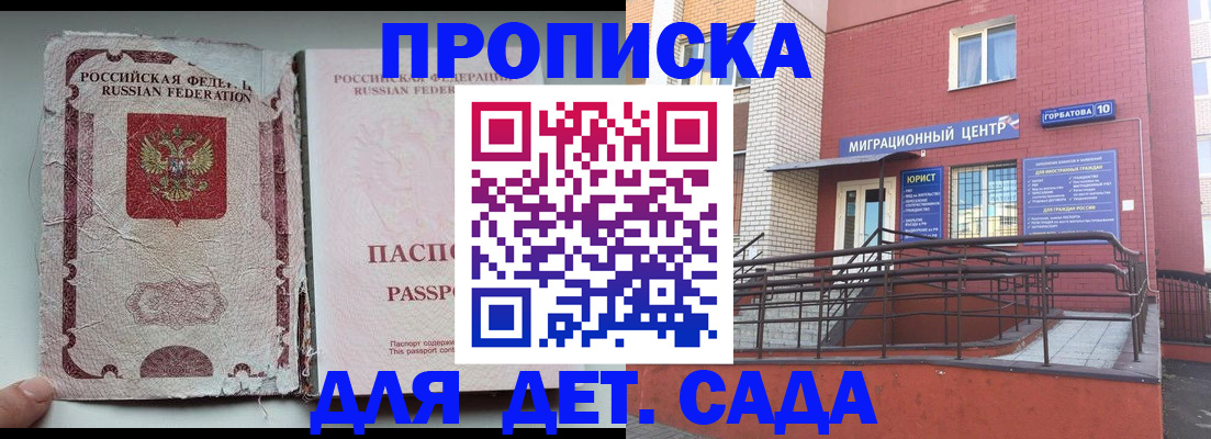 где прописаться в Бирске